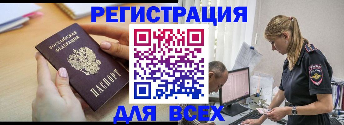 где прописаться в Ряжске