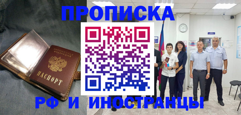 прописка регистрация в Ряжске